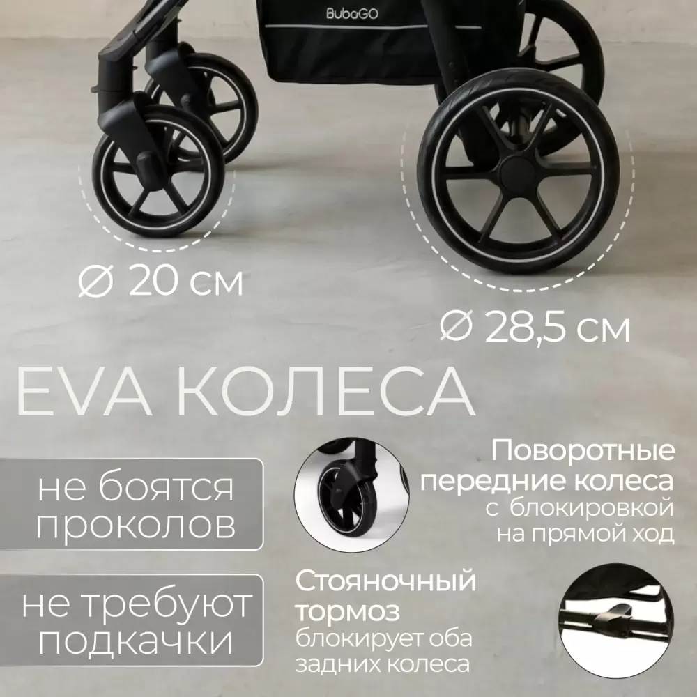 Детская прогулочная коляска Bubago Model Cross City BG 155-8 (бежевый) фото 6