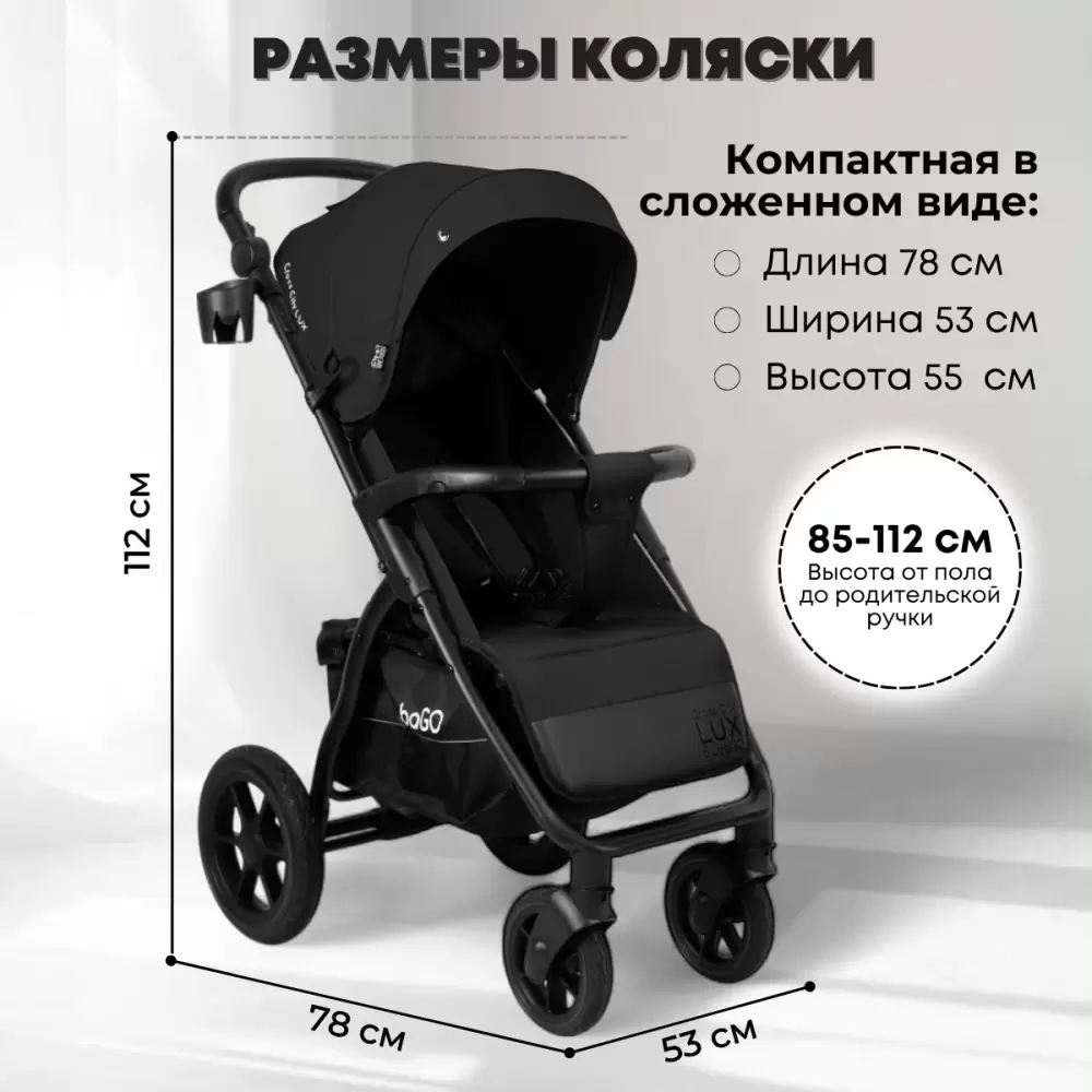 Детская прогулочная коляска Bubago Model Cross City Lux BG 168-1 (черный) фото