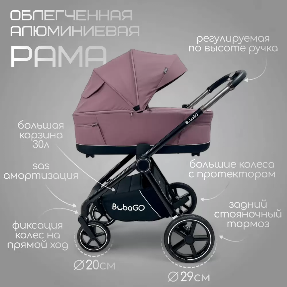 Детская универсальная коляска Bubago Niveta (3 в 1, лиловый) фото