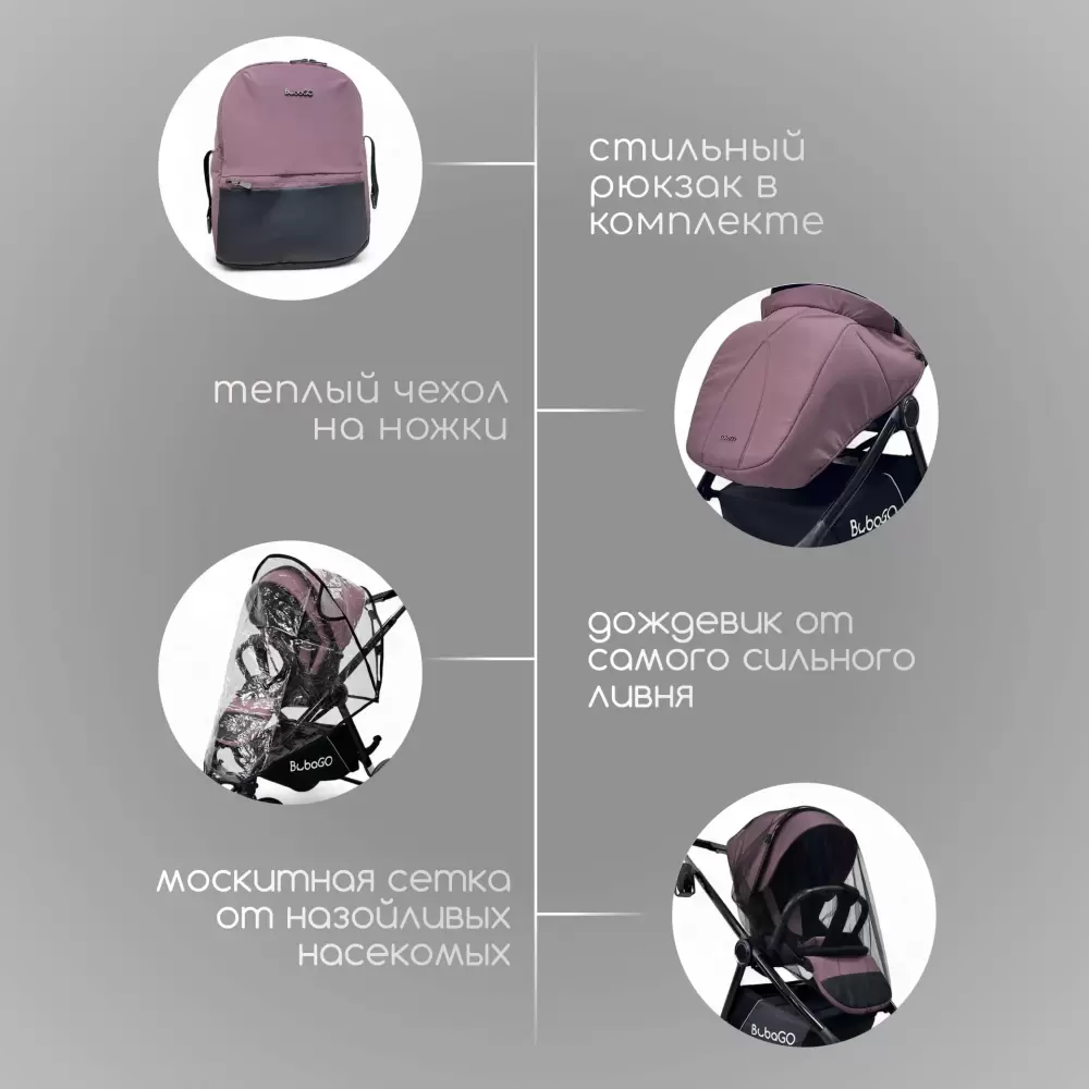 Детская универсальная коляска Bubago Niveta 3 в 1  BG 192-4 (лиловый) фото
