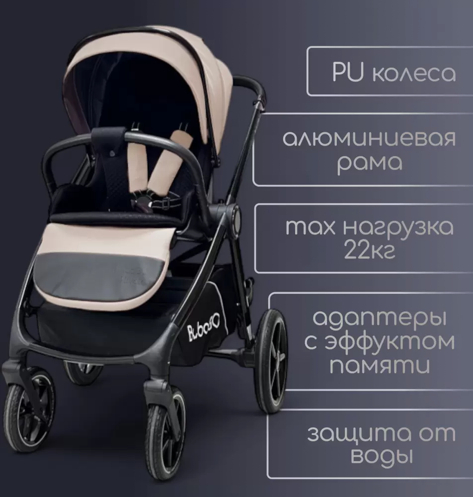 Универсальная коляска Bubago Niveta BG 192-3 (3 в 1, мокко) фото