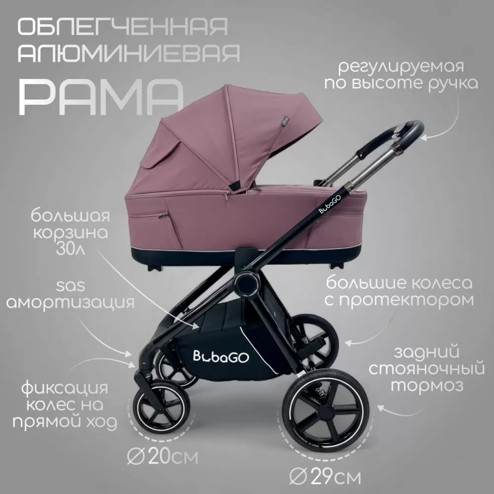 Универсальная коляска Bubago Niveta BG 192-4 (3 в 1, лиловый) фото
