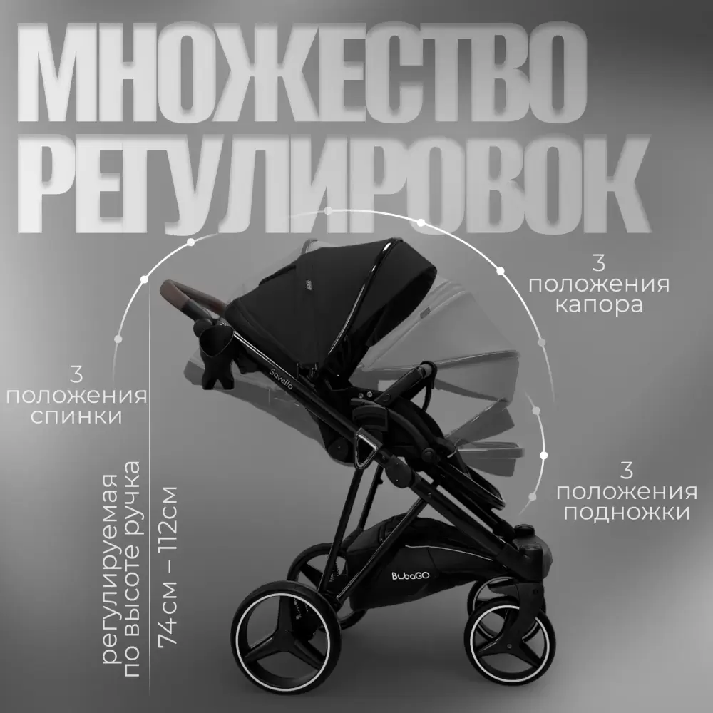 Детская универсальная коляска Bubago Savella 3 в 1 / BG 199-1 (черный) фото