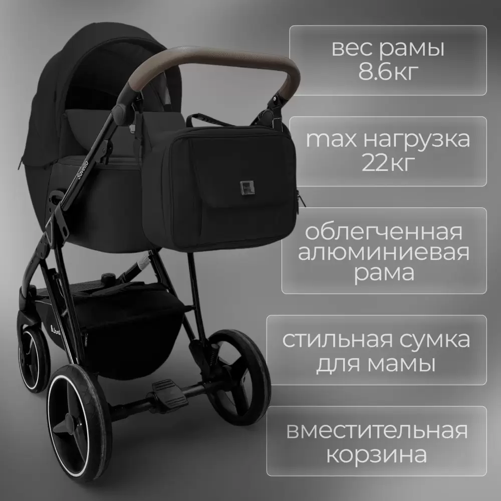 Детская универсальная коляска Bubago Savella 3 в 1 / BG 199-1 (черный) фото