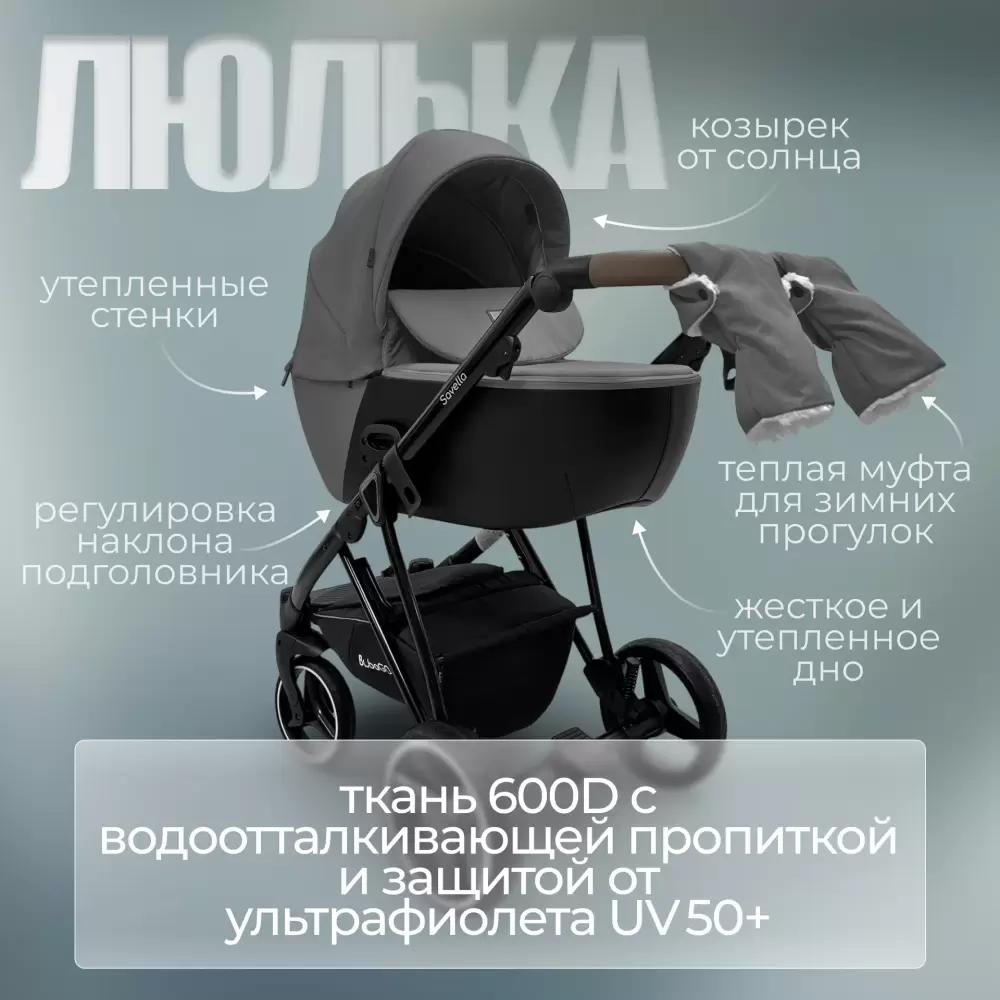 Детская универсальная коляска Bubago Savella 3 в 1 / BG 199-2 (серый) фото