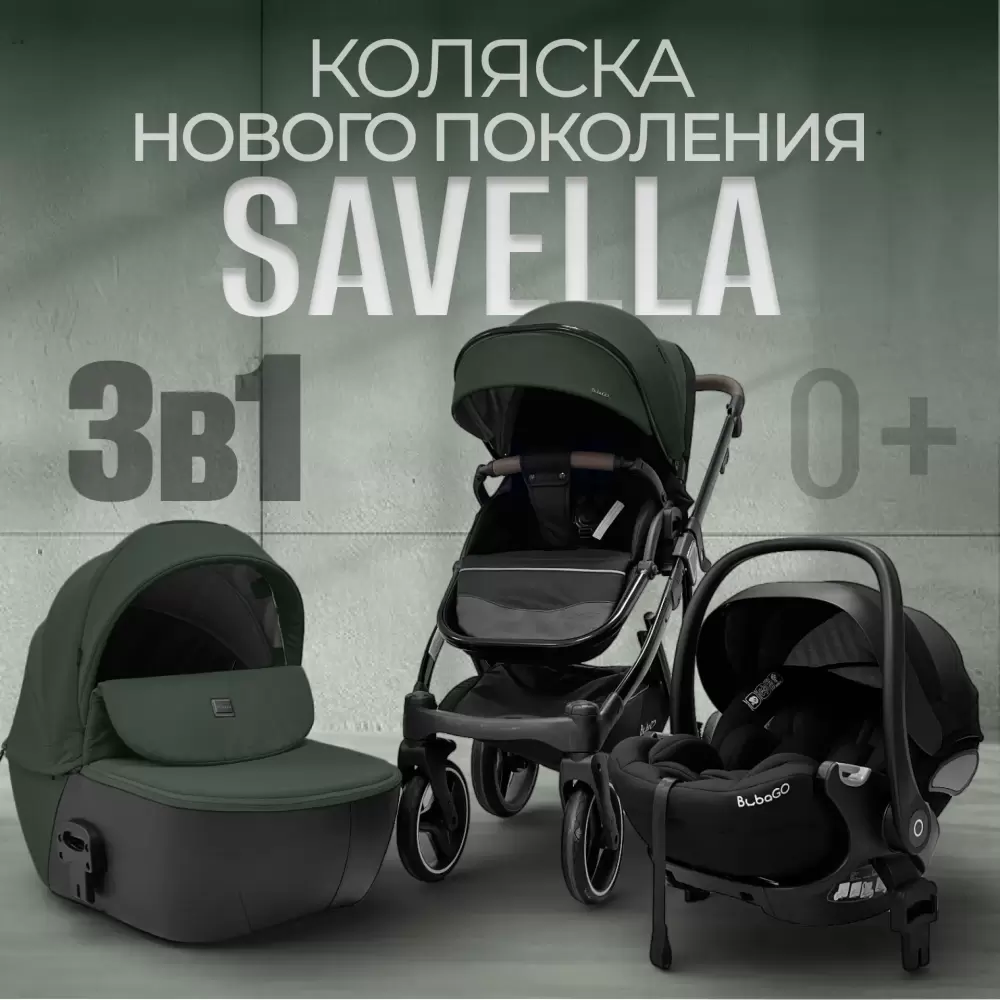 Детская универсальная коляска Bubago Savella 3 в 1 / BG 199-4 (изумрудный) фото