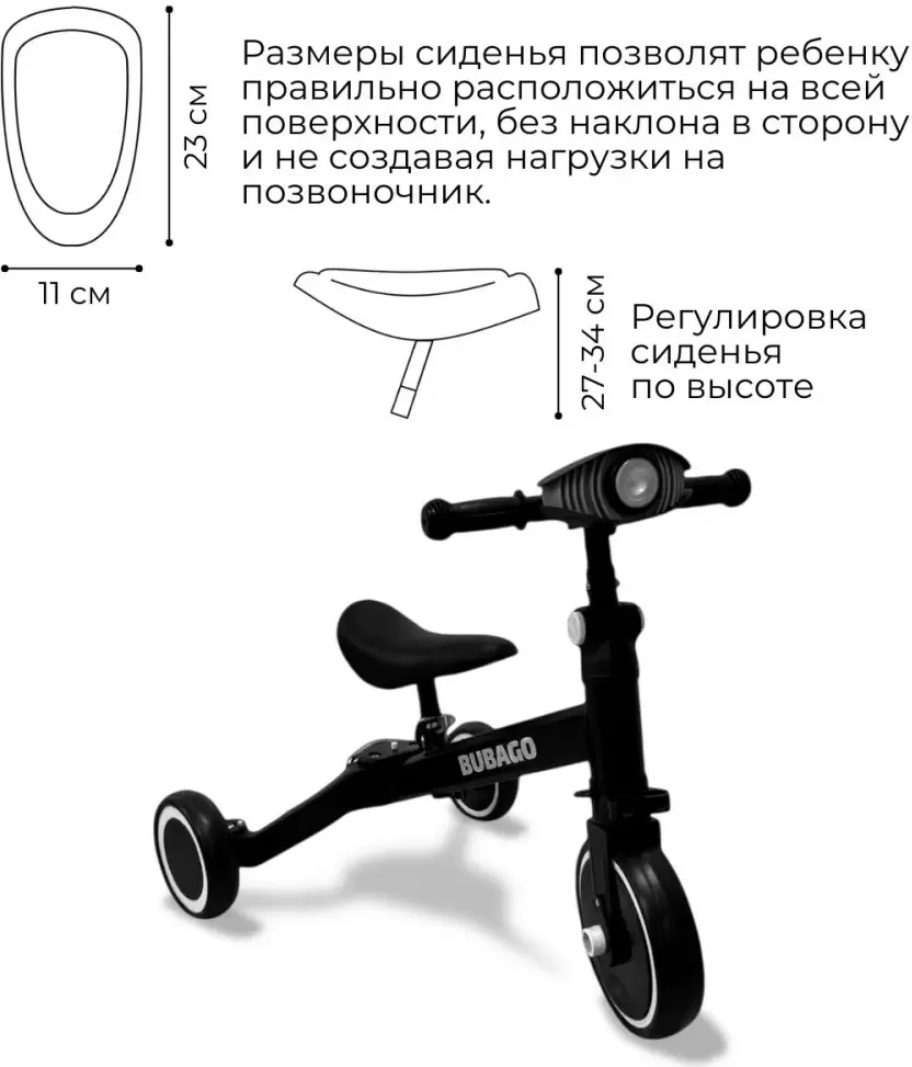 Беговел Bubago Split (черный-белый) фото