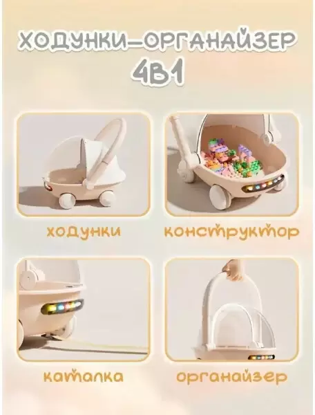 Каталка Bubago Tuko BG 185-1 (бежевый) фото