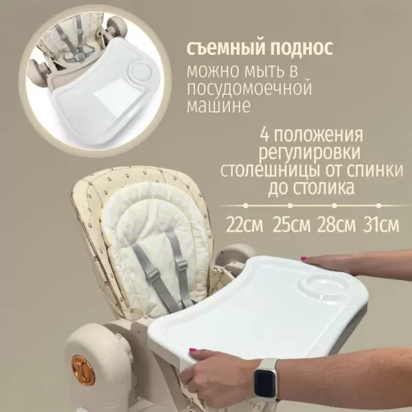 Стульчик для кормления Bubago William BG 193-3 (мокко) фото