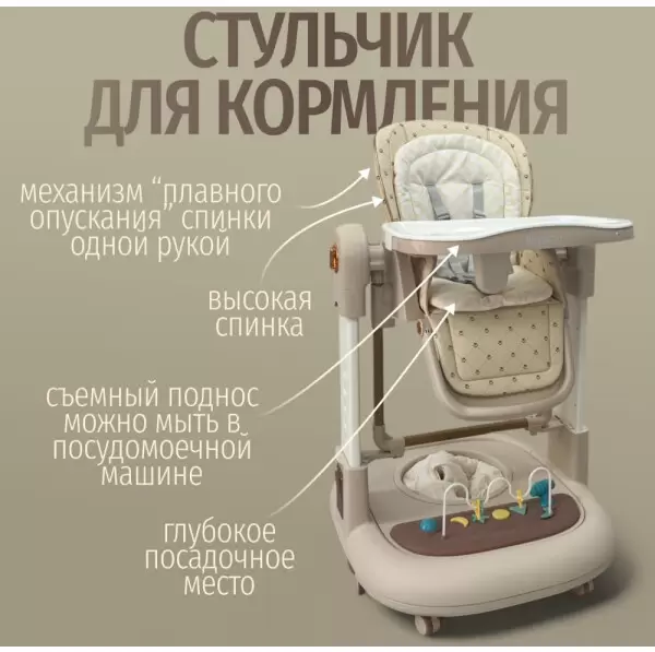 Стульчик для кормления Bubago William BG 193-3 (мокко) фото