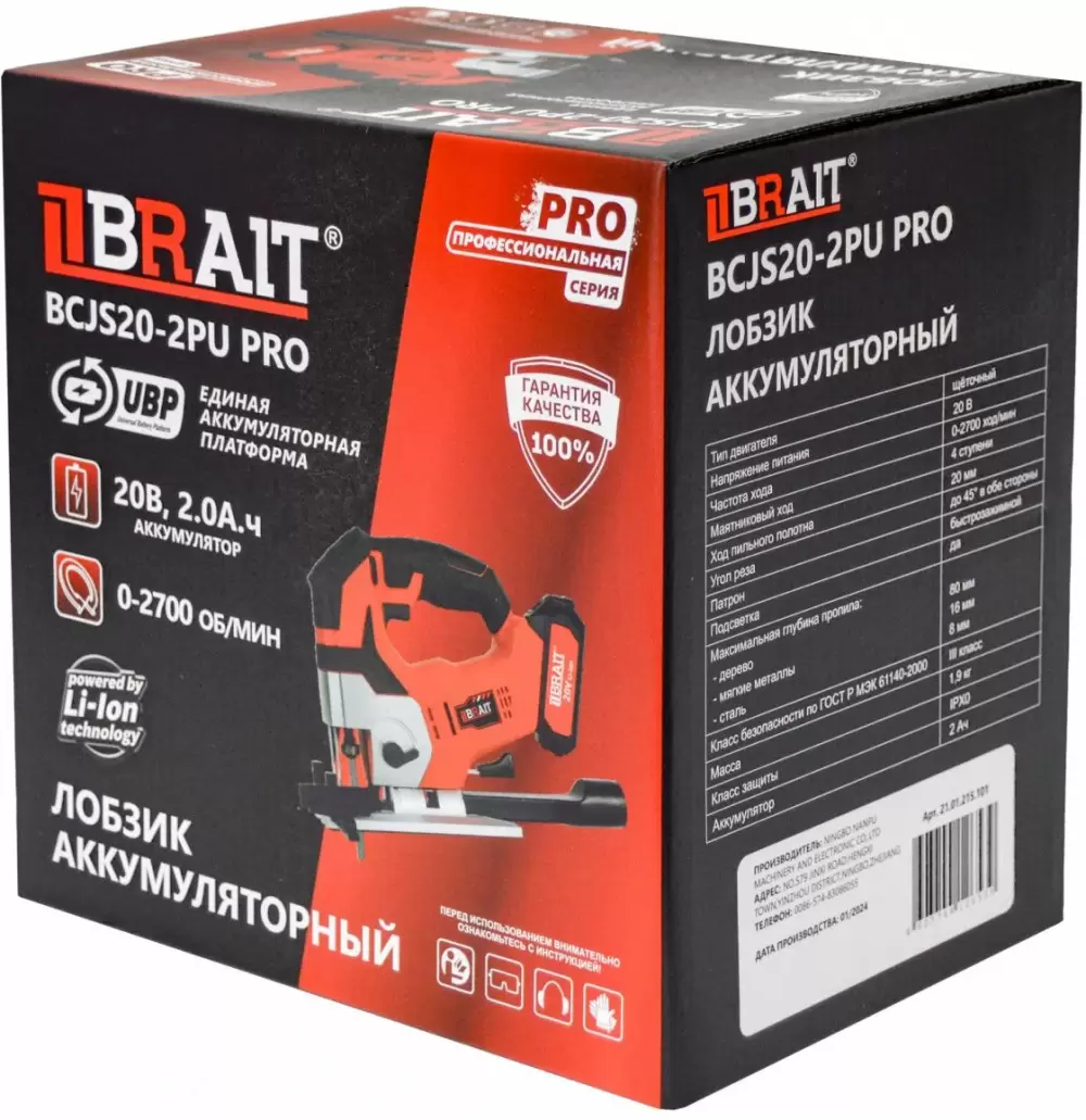 Лобзик Brait BCJS20-2PU Pro фото