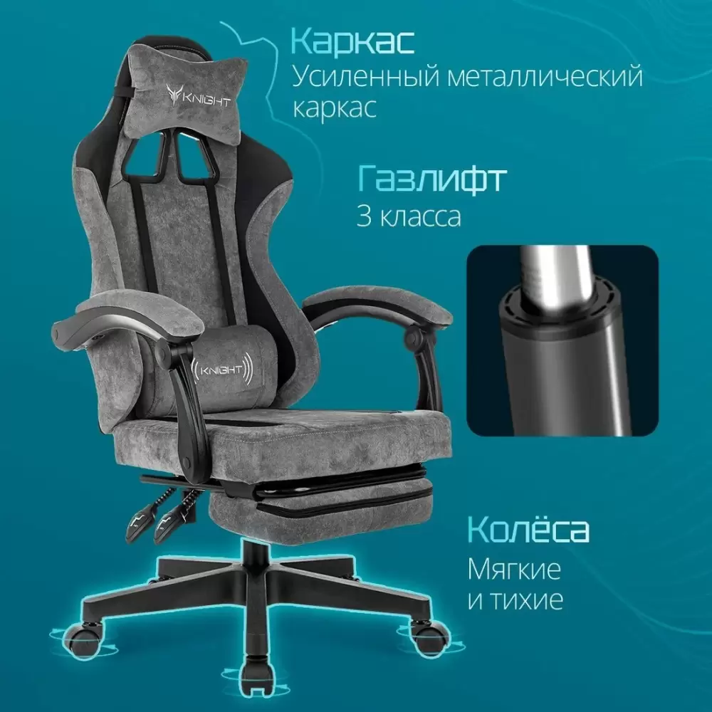 Игровое кресло Бюрократ Knight Custom/F (серый) фото