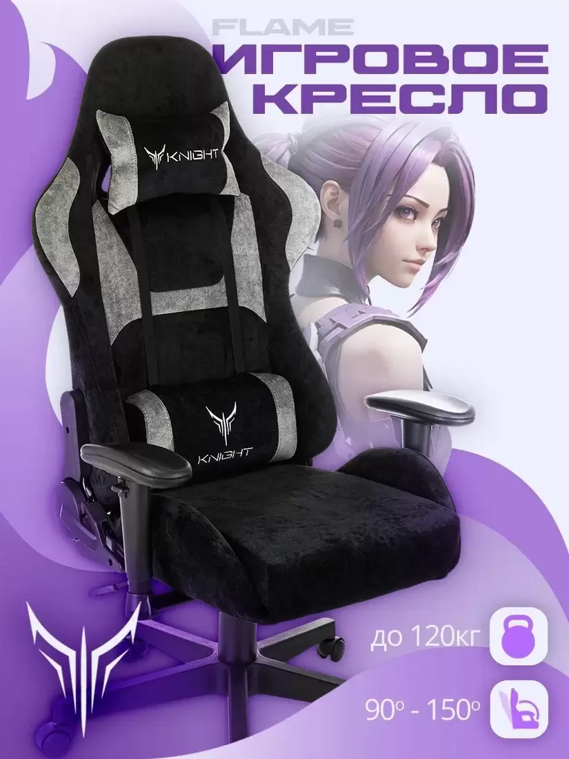 Игровое кресло Бюрократ Knight Flame фото