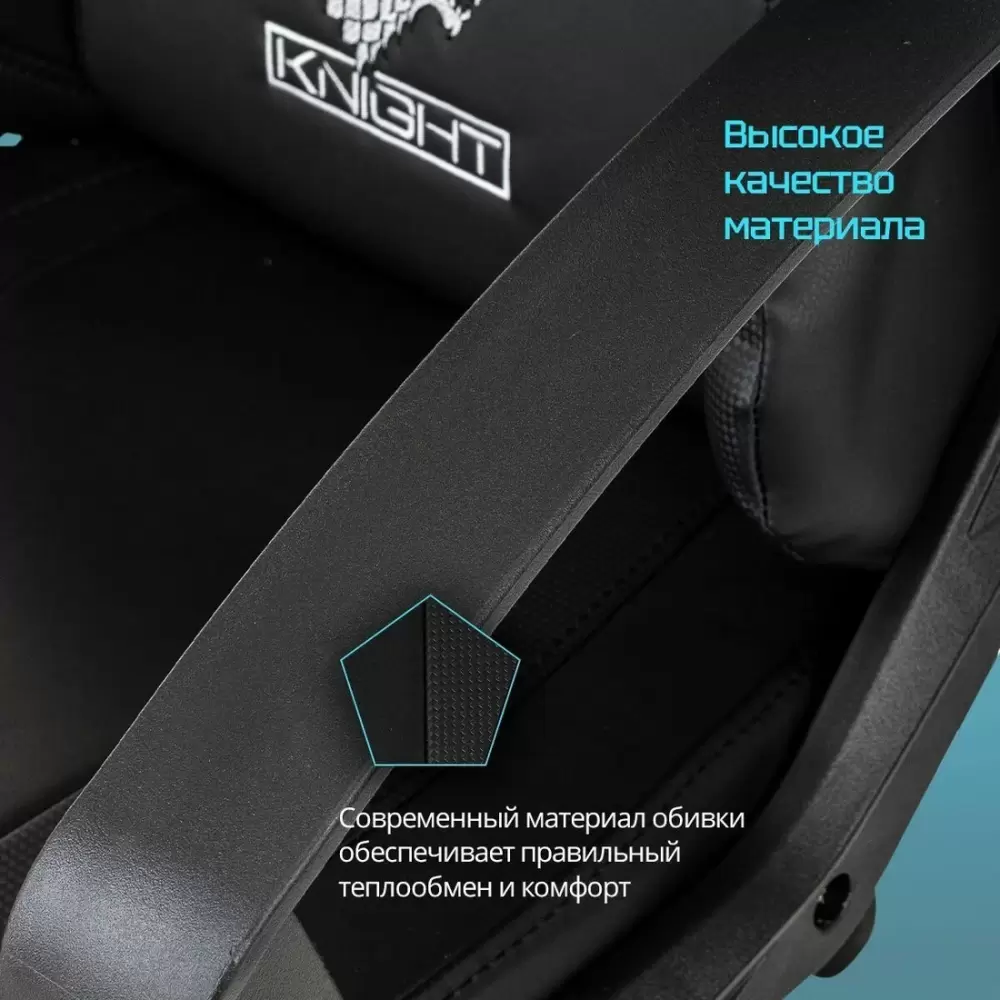Игровое кресло Бюрократ Knight Optimum (черный) фото 3