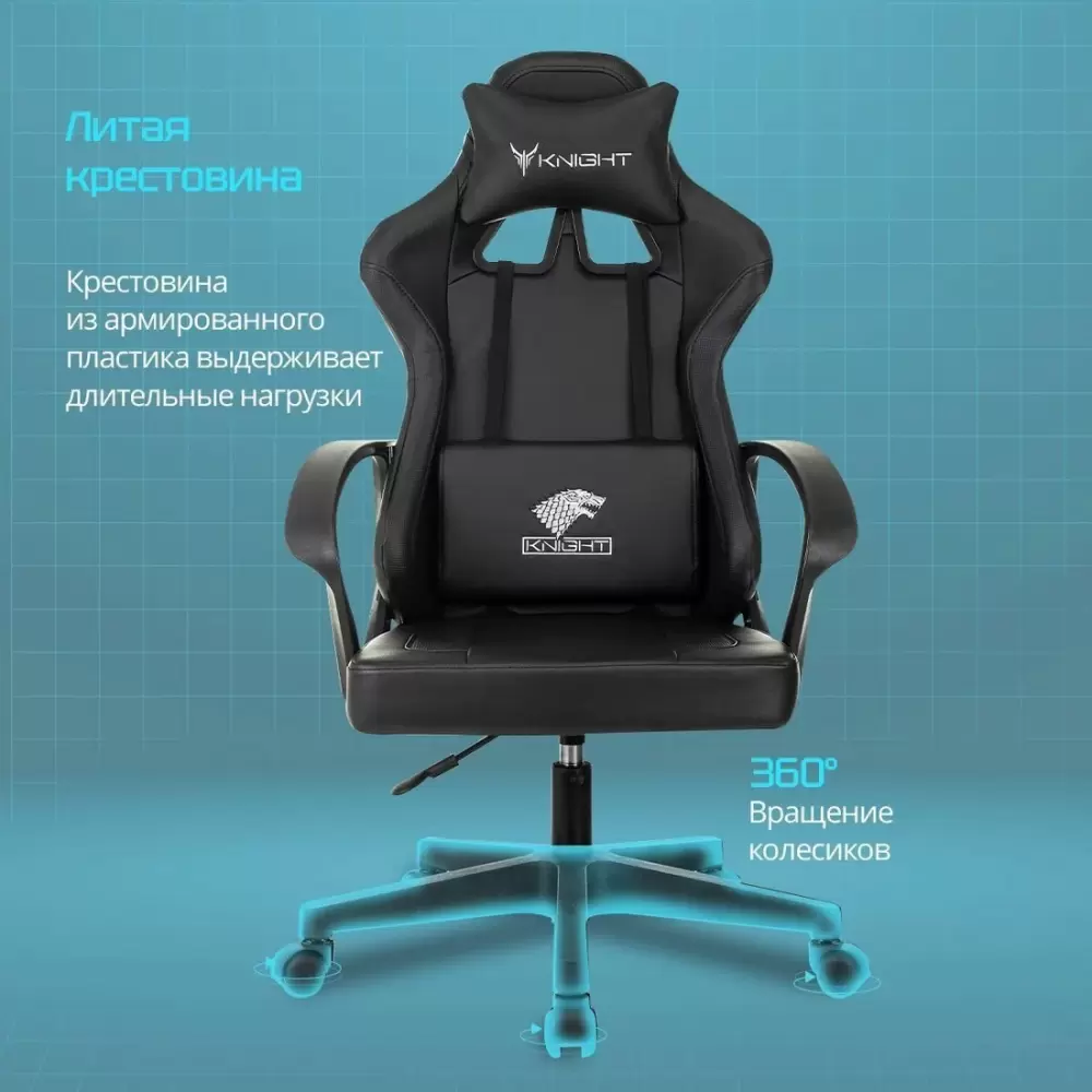 Игровое кресло Бюрократ Knight Optimum (черный) фото 4