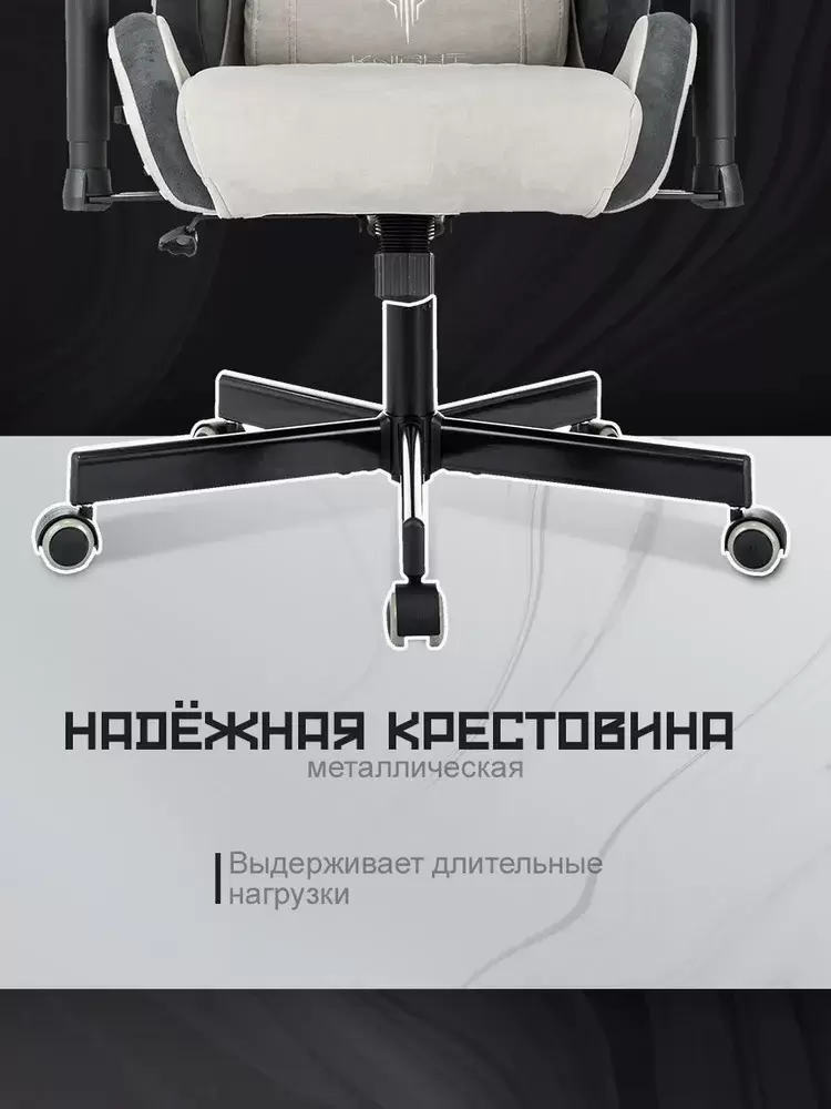 Игровое кресло Бюрократ Knight Regal (светло-серый) фото