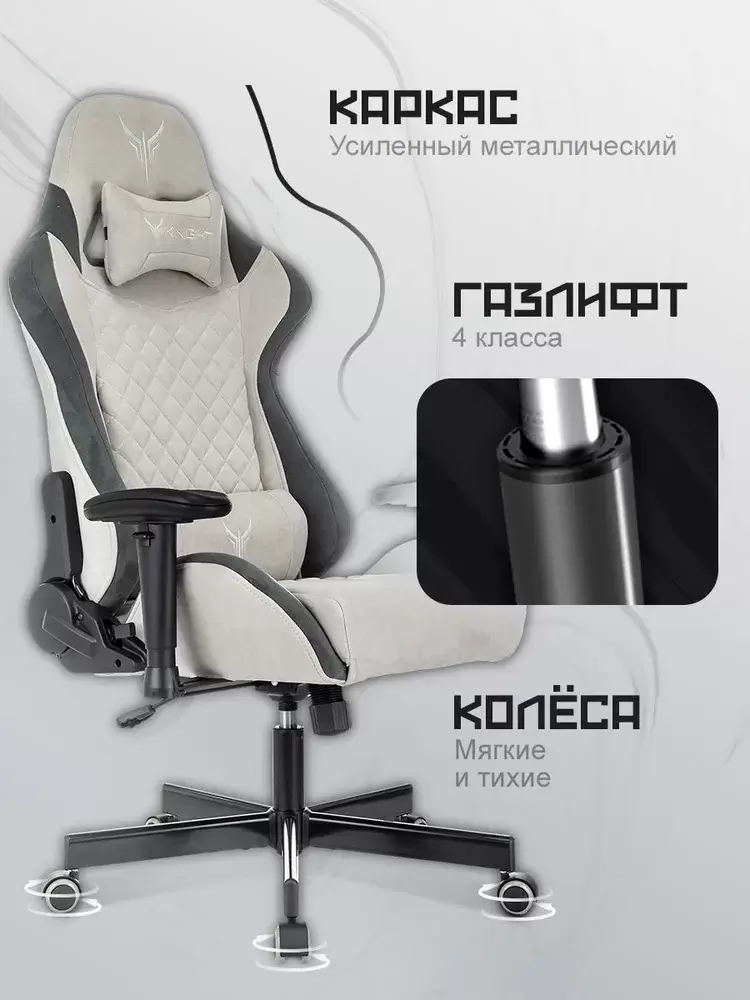 Игровое кресло Бюрократ Knight Regal (светло-серый) фото