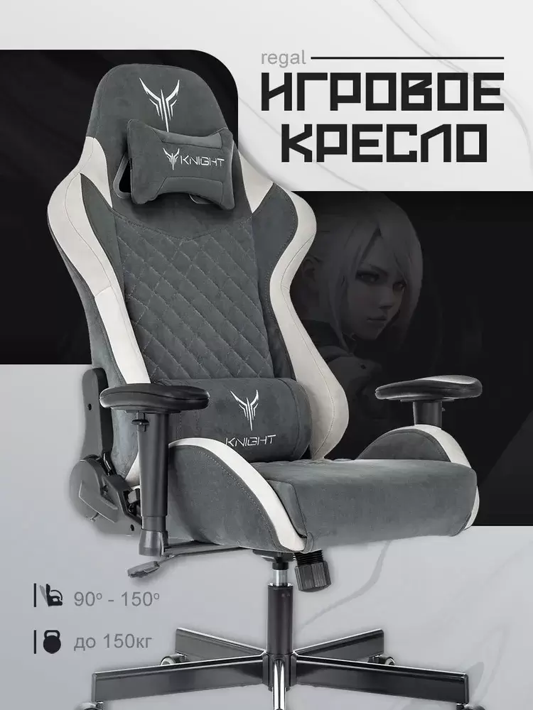 Игровое кресло Бюрократ Knight Regal (темно-серый) фото