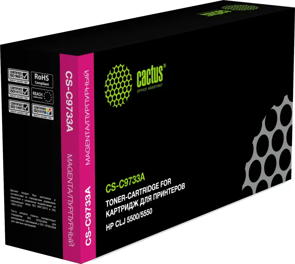 Cactus CS-C9733A (аналог HP 645A (C9733A))