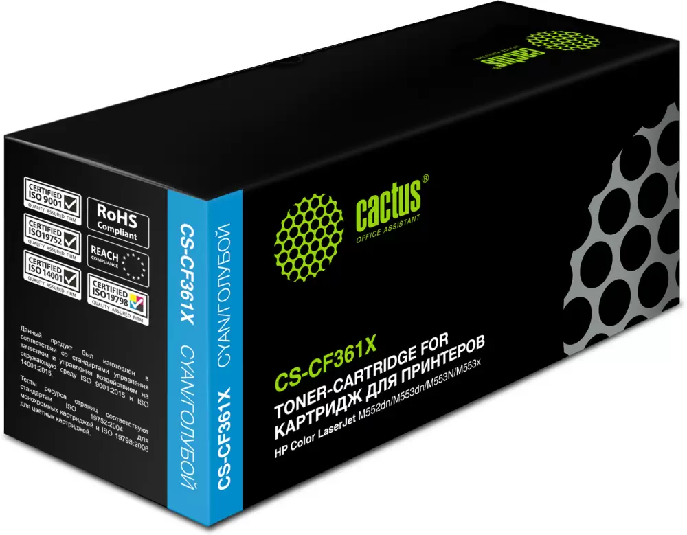 Cactus CS-CF361X (аналог HP CF361X)
