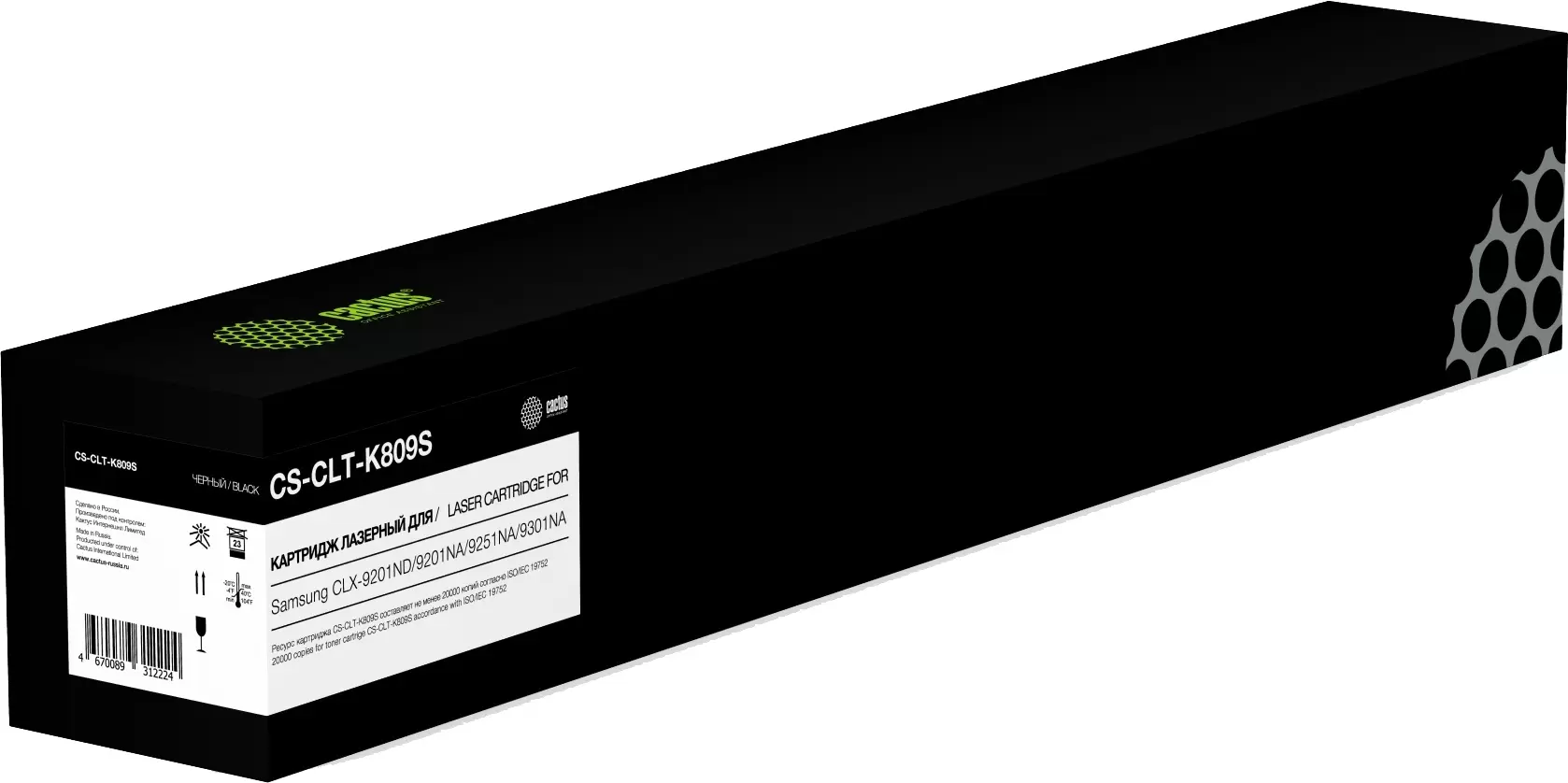 Cactus CS-CLT-K809S (аналог Samsung CLT-K809S)