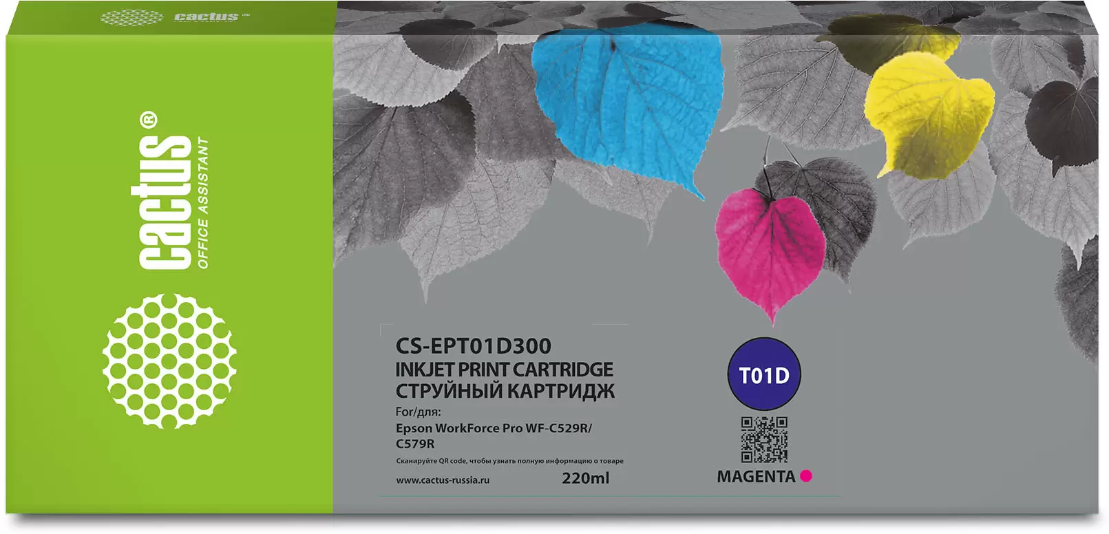 Cactus CS-EPT01D300 (аналог Epson T01D3)