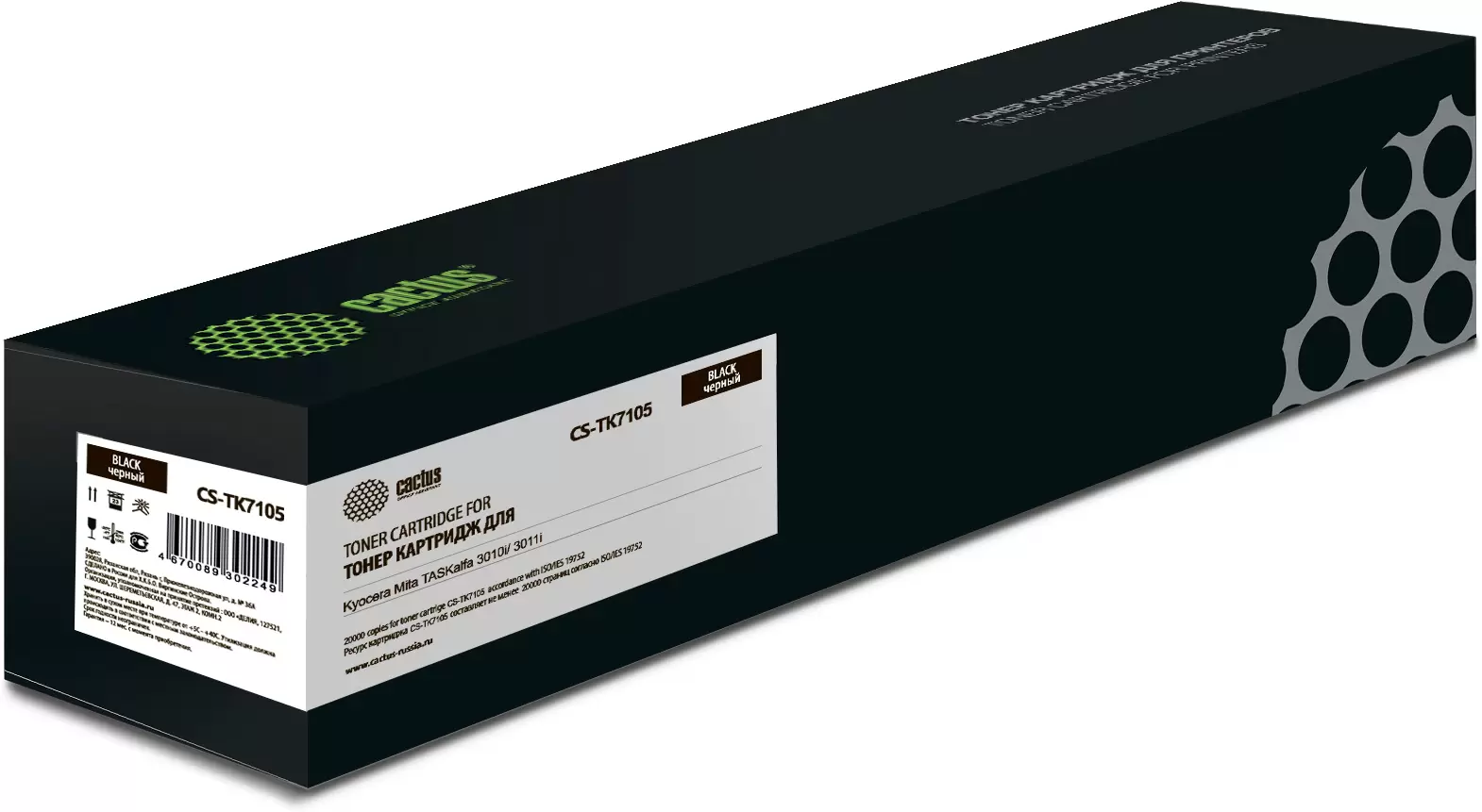Картридж CACTUS CS-TK7105 (аналог Kyocera TK-7105) фото