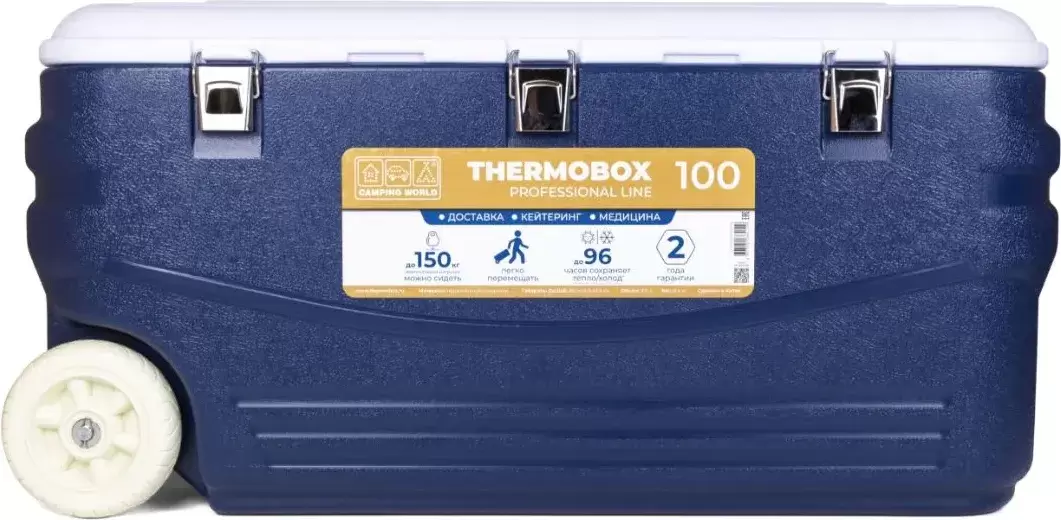 Camping World Thermobox 100 138414 (темно-синий)