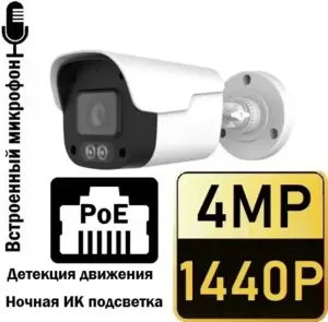 IP-камера Cantonk IPC-040MiCiRP (2.8 mm) фото