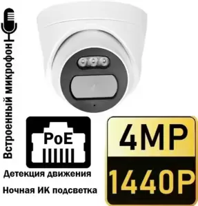 IP-камера Cantonk IPD-44MiCiRP (2.8 mm) фото