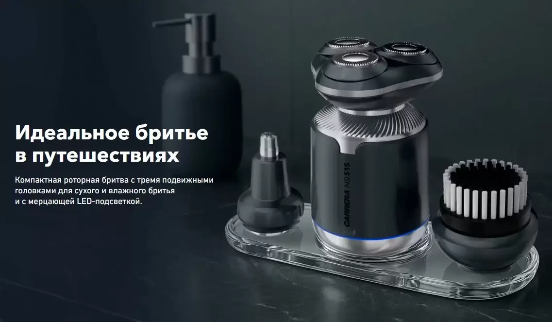 Электробритва Carrera 515 фото