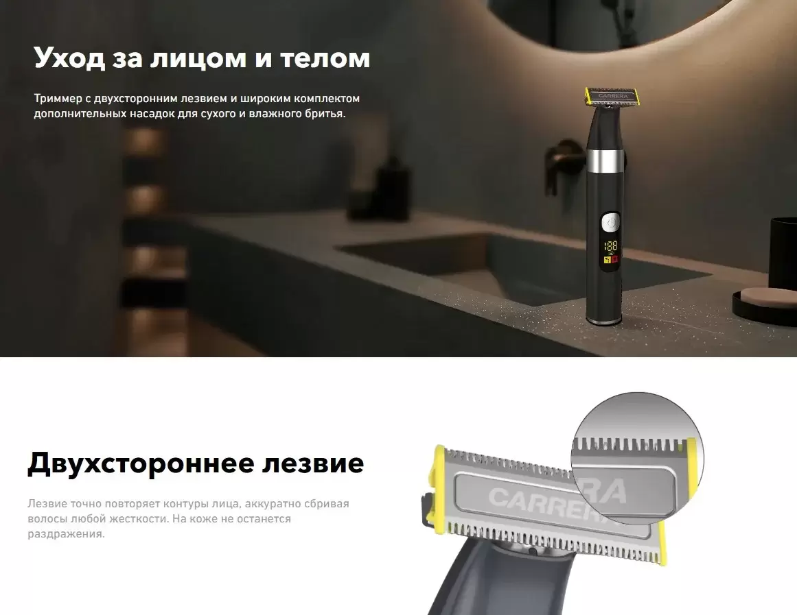 Триммер для бороды и усов Carrera 529 фото