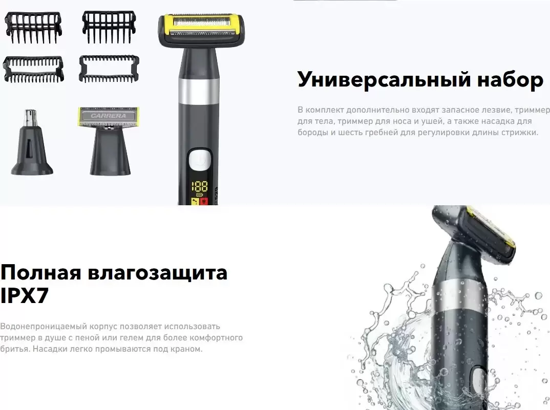 Триммер для бороды и усов Carrera 529 фото