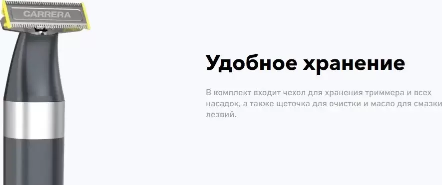 Триммер для бороды и усов Carrera 529 фото