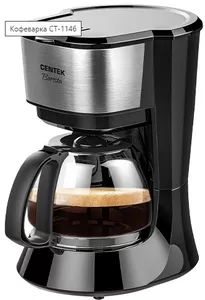 Капельная кофеварка CENTEK CT-1146 фото