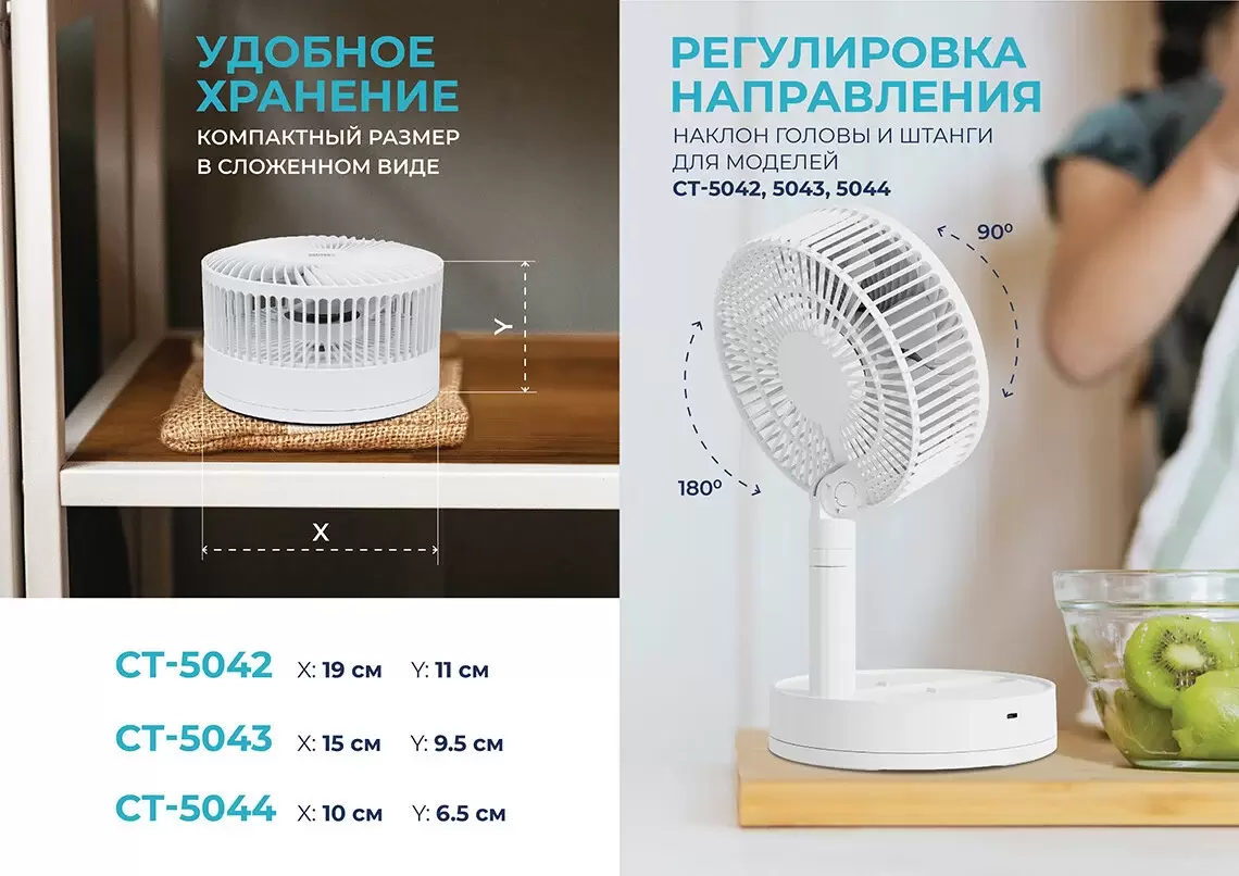 Вентилятор CENTEK CT-5042 фото