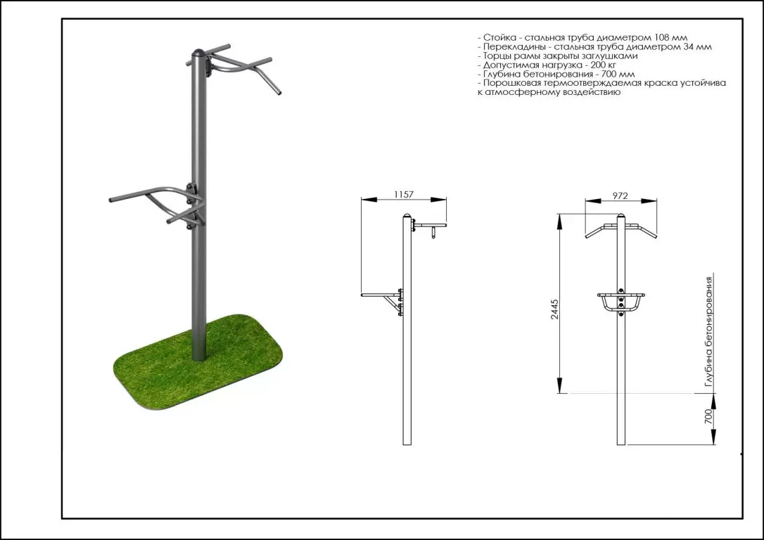 Турник с брусьями Central Sport Pro ARMS014 фото