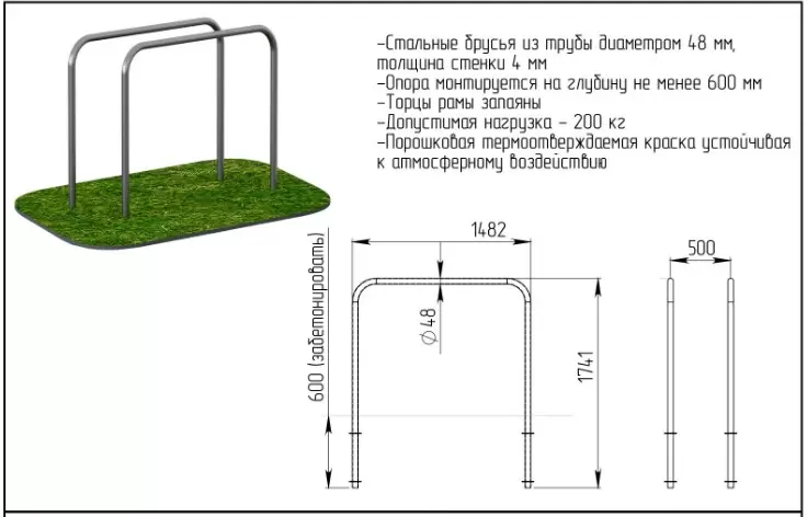 Брусья Central Sport Pro ARWOK024 фото