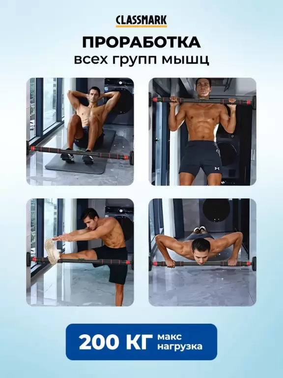 Турник Motiways распорный в дверной проем 125-160 см фото