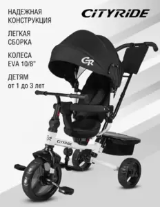 Детский велосипед City-Ride CR-B3-09EW (чёрный) icon