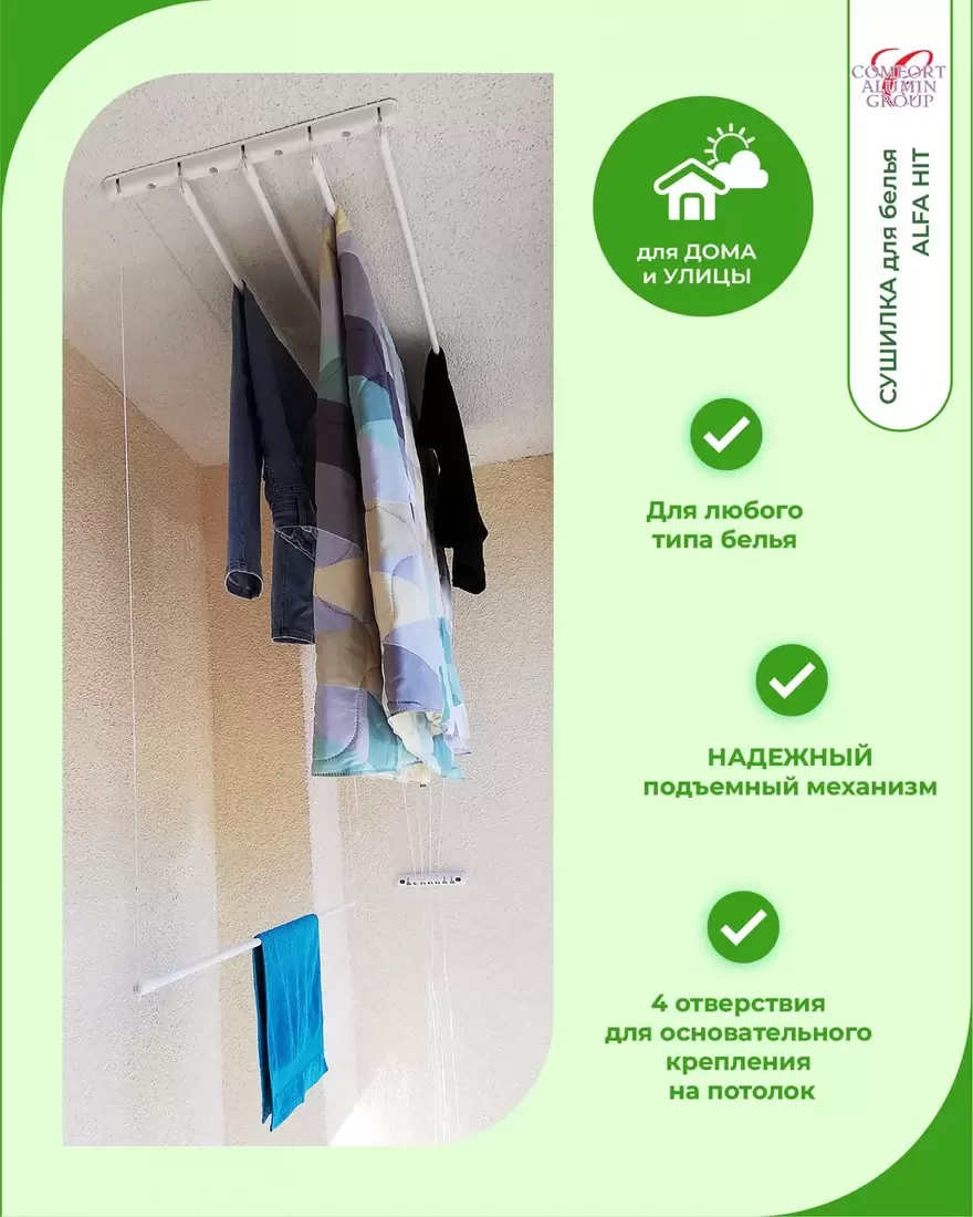 Сушилка для белья Comfort Alumin Alfa Hit Стальная 100 см фото