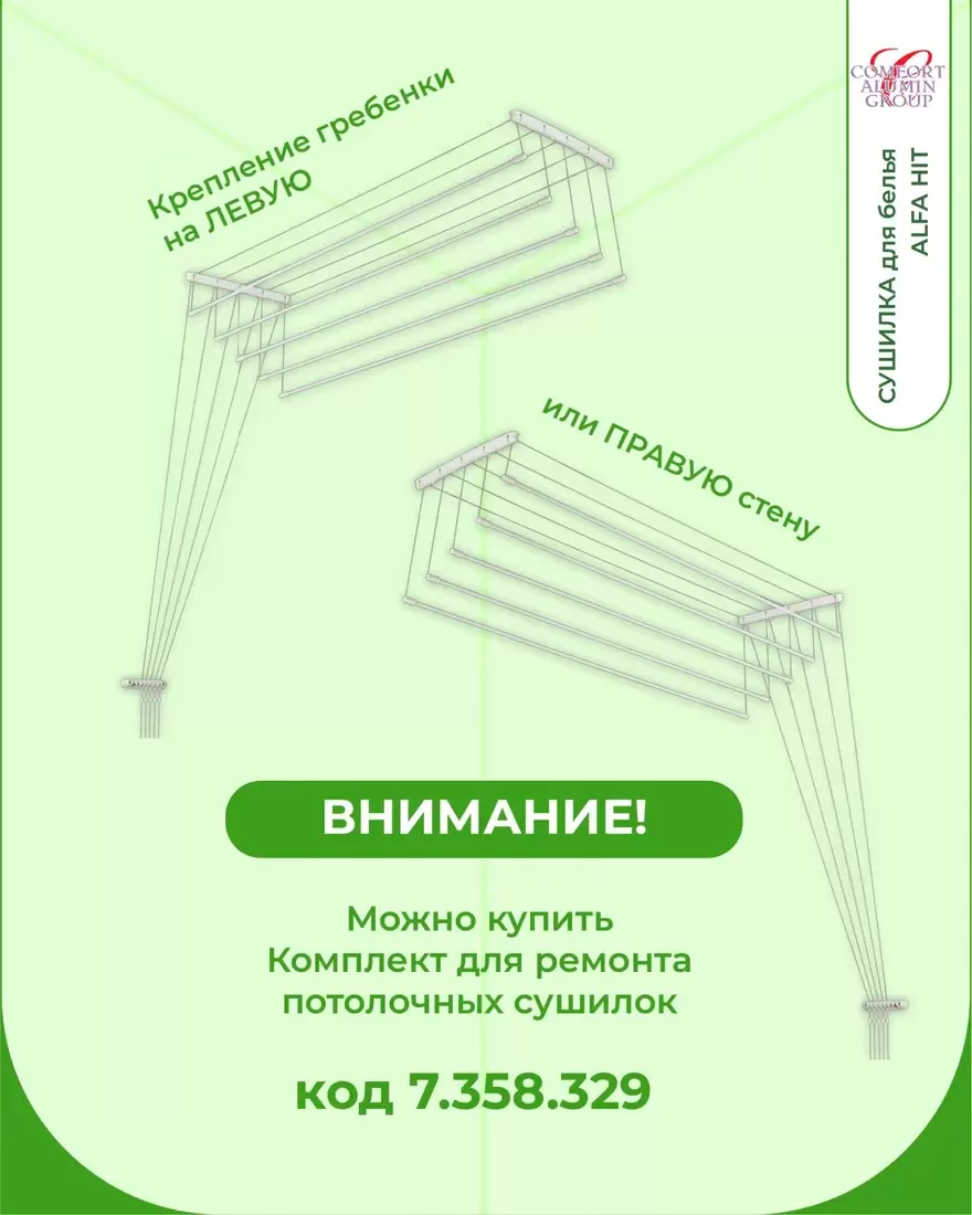 Сушилка для белья Comfort Alumin Alfa Hit Стальная 120 см фото