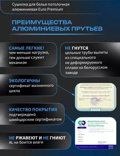 Сушилка для белья Comfort Alumin Euro Premium потолочная 6 прутьев 270 см Лифт (алюминий/белый) фото