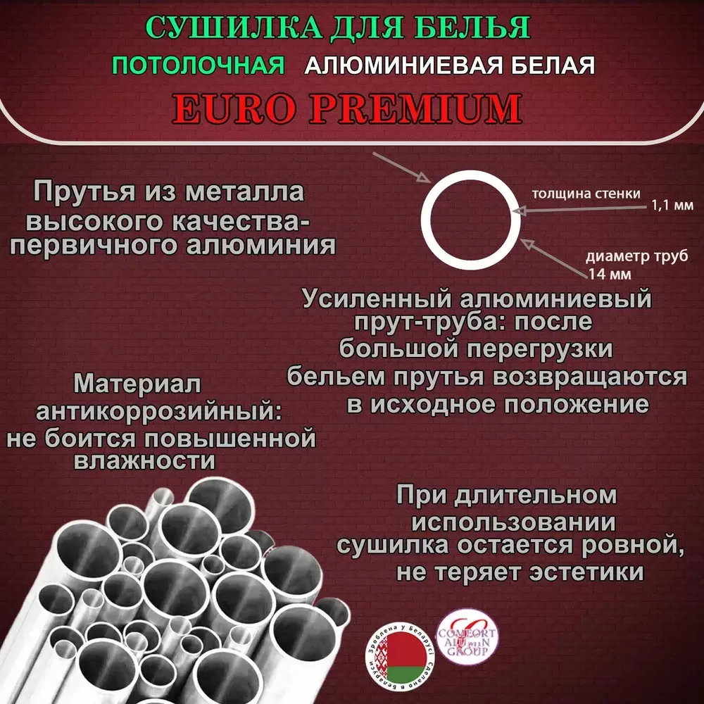 Сушилка для белья Comfort Alumin Euro Premium потолочная 7 прутьев 210 см (алюминий/белый) фото