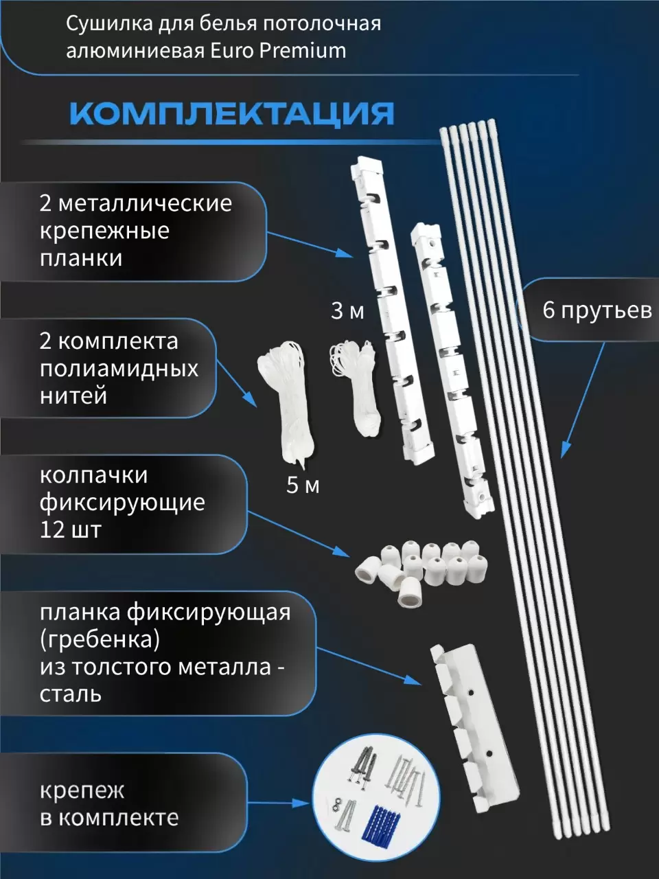 Сушилка для белья Comfort Alumin Group Euro Premium Потолочная 6 прутьев 130 см (алюминий/белый) фото