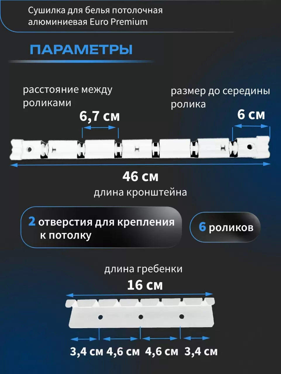 Сушилка для белья Comfort Alumin Group Euro Premium Потолочная 6 прутьев 130 см (алюминий/белый) фото