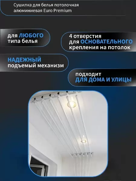 Сушилка для белья Comfort Alumin Group Euro Premium Потолочная 6 прутьев 130 см (алюминий/белый) фото