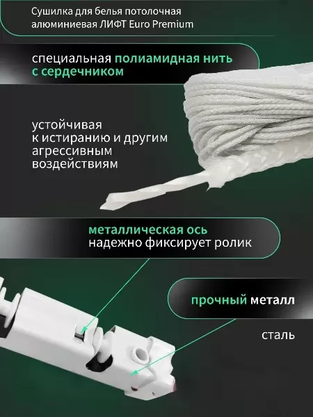 Сушилка для белья Comfort Alumin Group Euro Premium Потолочная 6 прутьев 210 см Лифт (алюминий/белый) фото