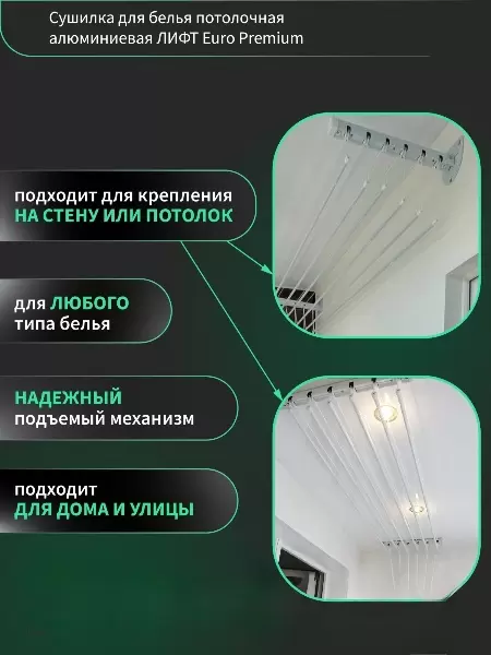 Сушилка для белья Comfort Alumin Group Euro Premium Потолочная 6 прутьев 220 см Лифт (алюминий/белый) фото