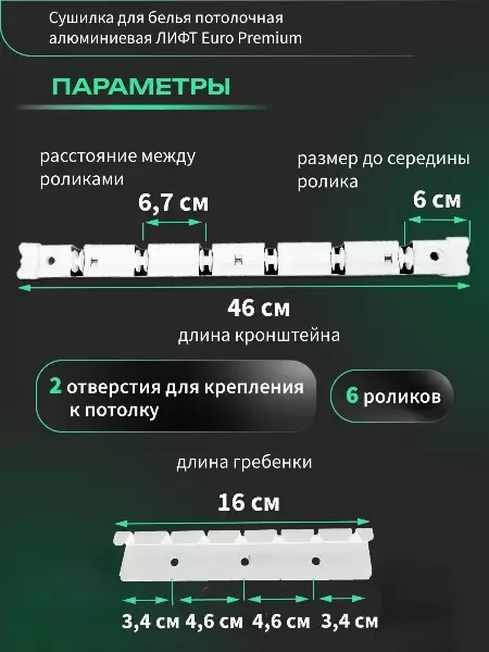 Сушилка для белья Comfort Alumin Group Euro Premium Потолочная 6 прутьев 220 см Лифт (алюминий/белый) фото